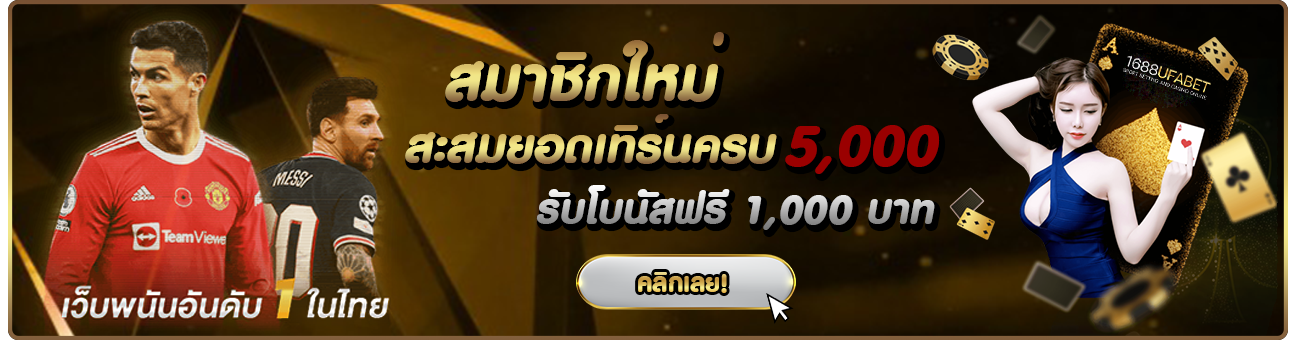 ทางเข้าufabet168 vip